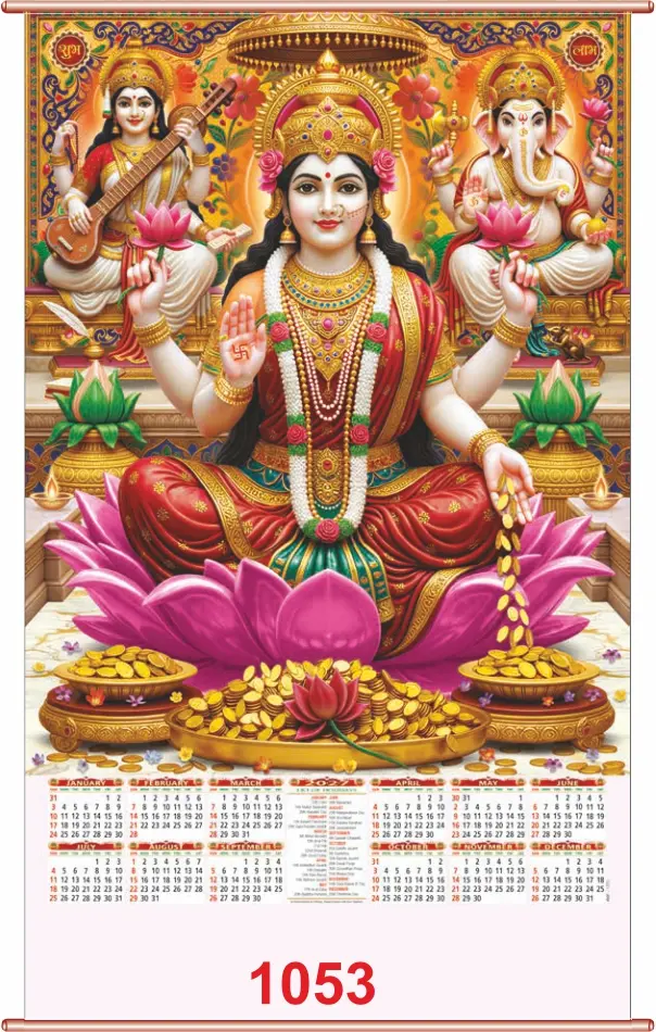Design No: 1053 — Jumbo Calendar
