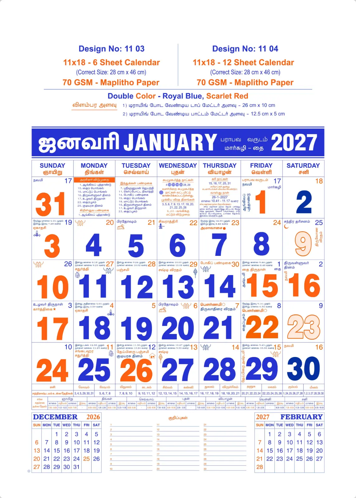 1103 — Monthly Calendar