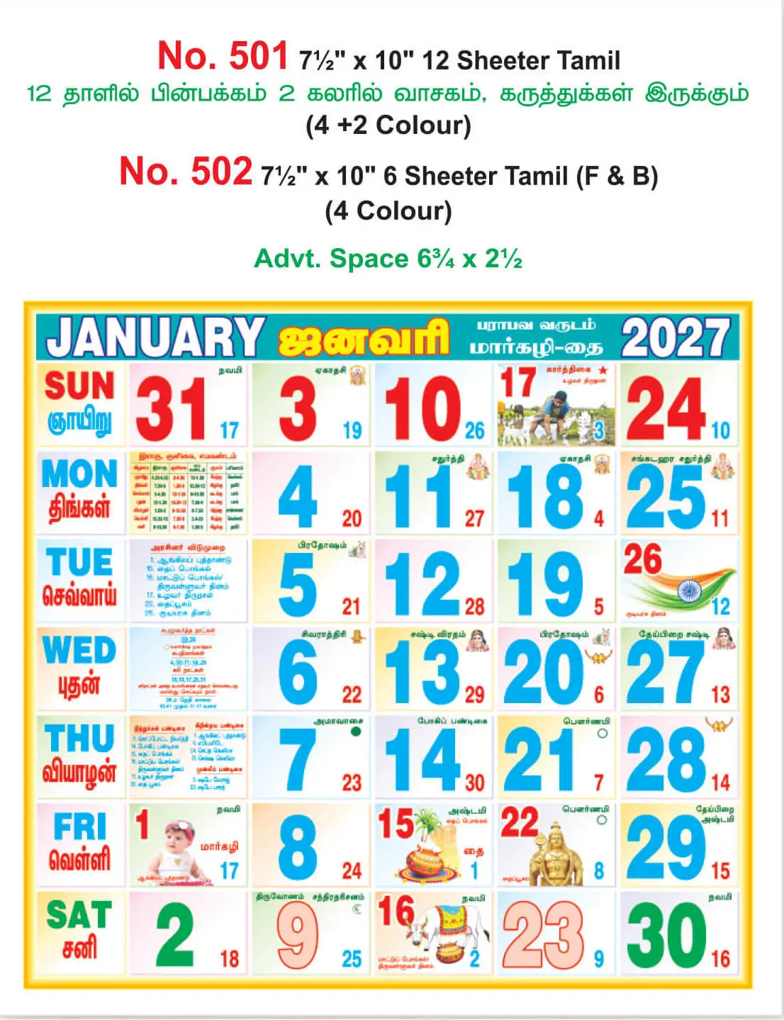 Design No: 502 — Monthly Calendar (Regular Size)